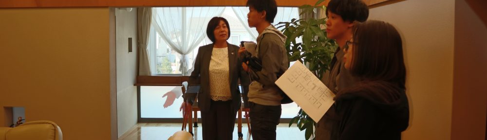 もやいの家瑞穂　見学