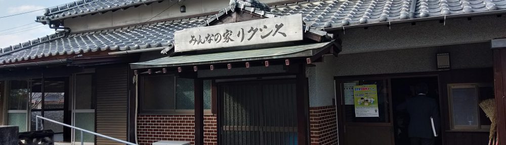 高齢者住宅政策研修会＠大牟田市